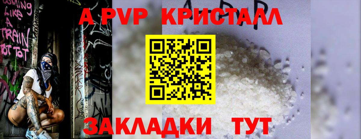 А ПВП мука Анжеро-Судженск