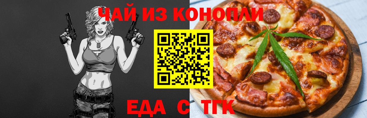 Анжеро-Судженск  Печенье с ТГК марихуана  Вход с VPN 