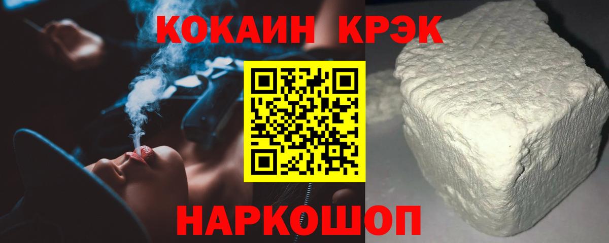 Cocaine 98% Анжеро-Судженск