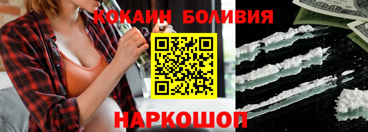 COCAIN  Вход с VPN  Анжеро-Судженск  КОКАИН Боливия  Кокаин Перу 