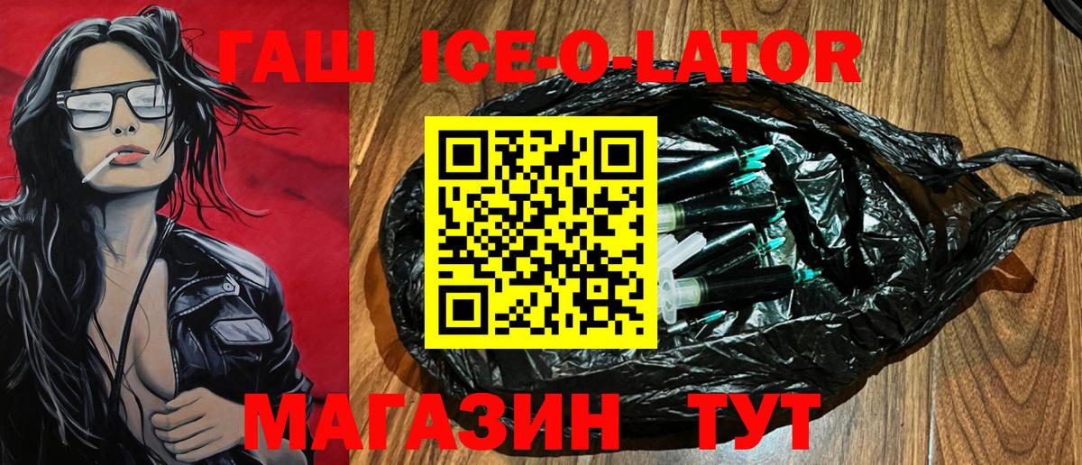 ГАШ 40% ТГК Анжеро-Судженск