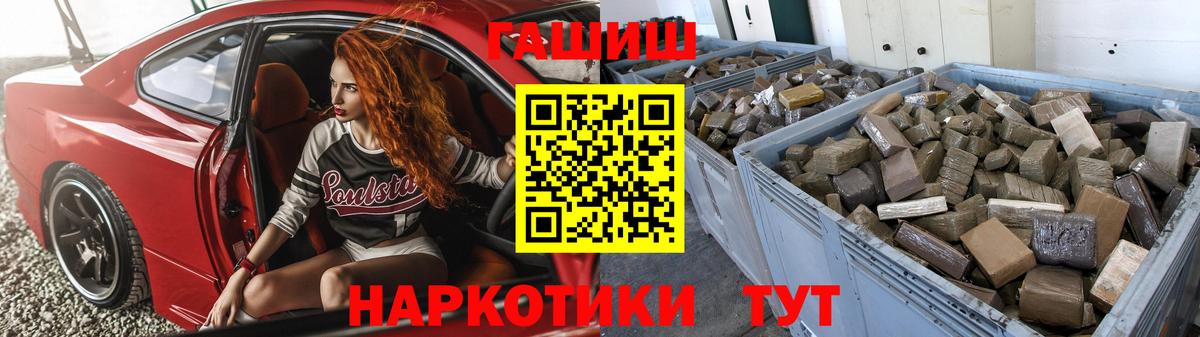 Гашиш  Гашиш hashish  Вход с VPN  ГАШИШ гарик  Анжеро-Судженск 