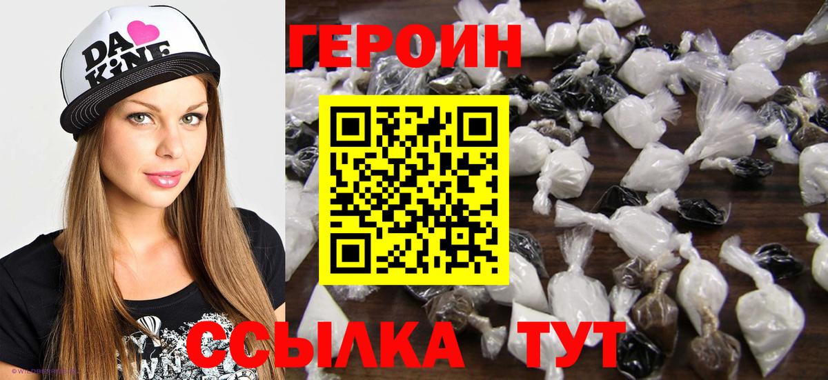 Анжеро-Судженск  Героин VHQ  Героин  Вход с VPN 