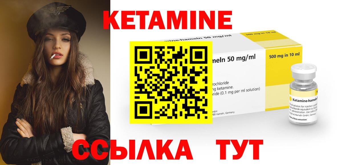 Анжеро-Судженск  КЕТАМИН ketamine  Вход с VPN 
