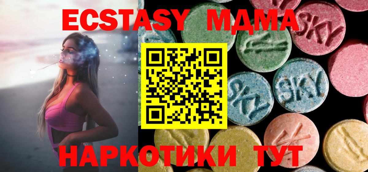 MDMA кристаллы  MDMA VHQ  Вход с VPN  Анжеро-Судженск 