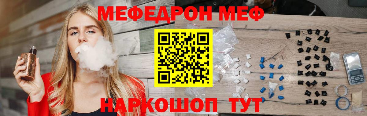 Меф мяу мяу мука Анжеро-Судженск