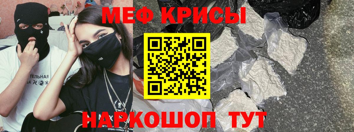 Меф  Вход с VPN  Анжеро-Судженск  МЕФ  МЯУ-МЯУ кристаллы  Меф 4 MMC 