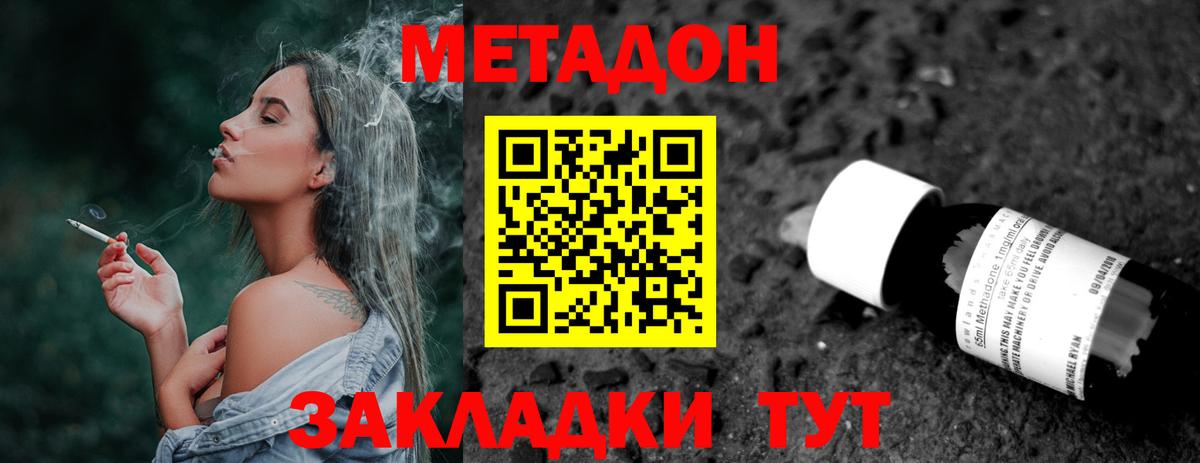 ОМГ ОМГ ссылки  Вход с VPN  Анжеро-Судженск  Метадон белоснежный 