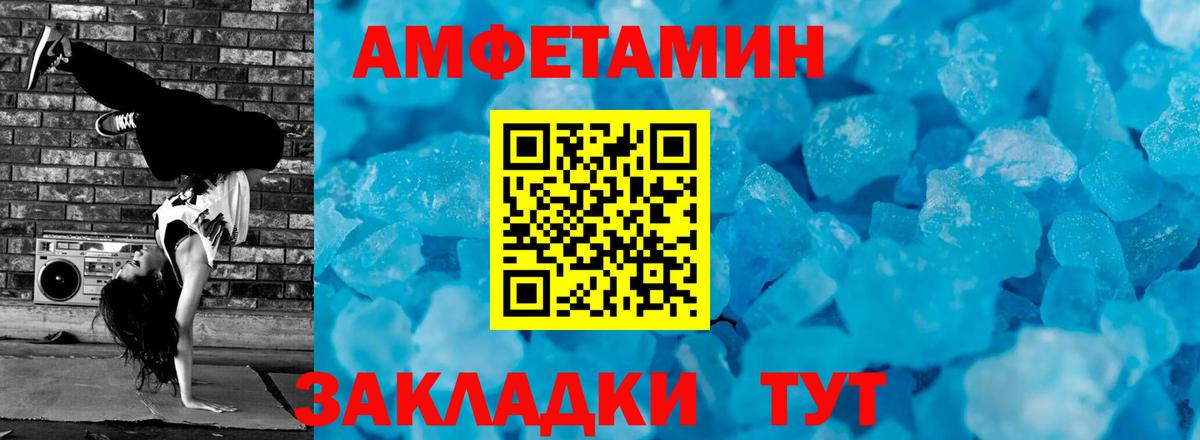 МЕТАМФЕТАМИН  Вход с VPN  МЕТАМФЕТАМИН мет  Анжеро-Судженск  МЕТАМФЕТАМИН мет 