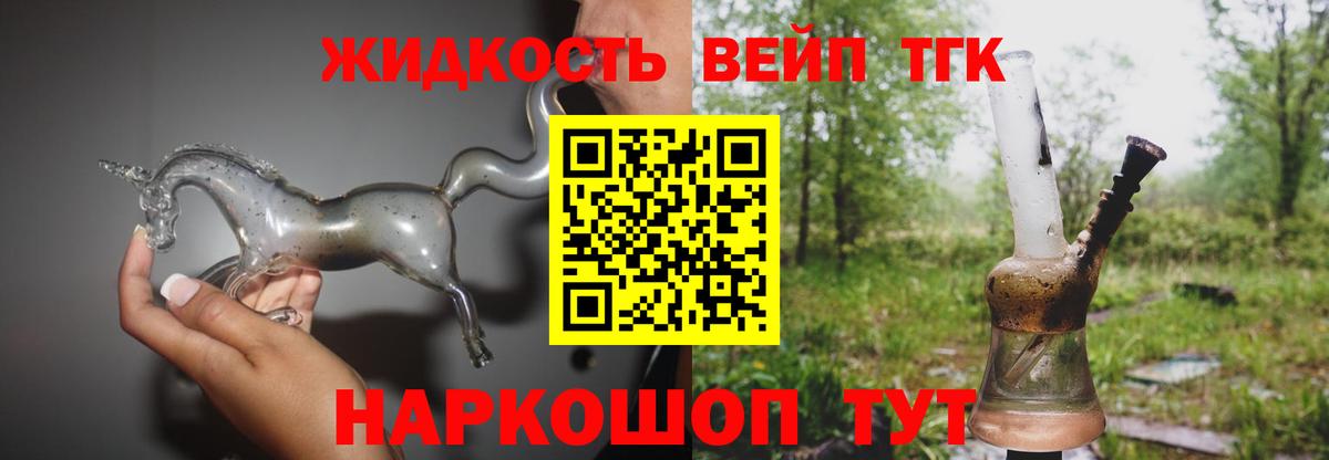 Анжеро-Судженск    ссылка  ТГК вейп  Вход с VPN  ТГК Wax 